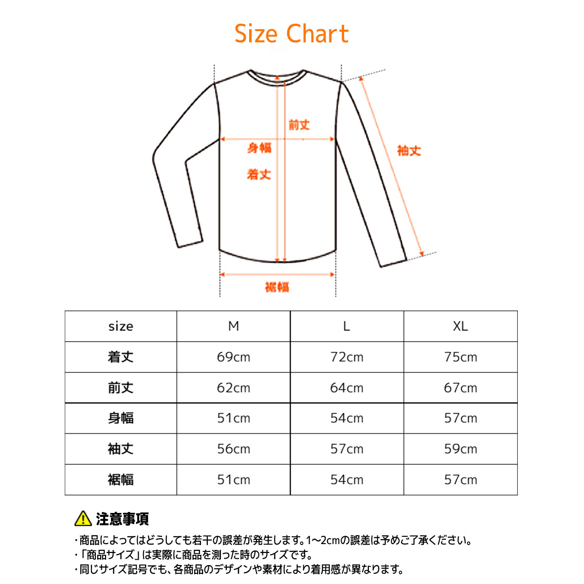 サイズトップス