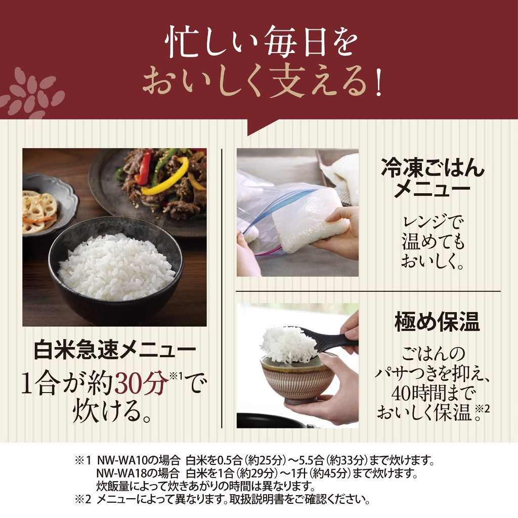 忙しい毎日をおいしく支える