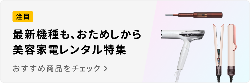 ファッションアイテム取り扱い開始