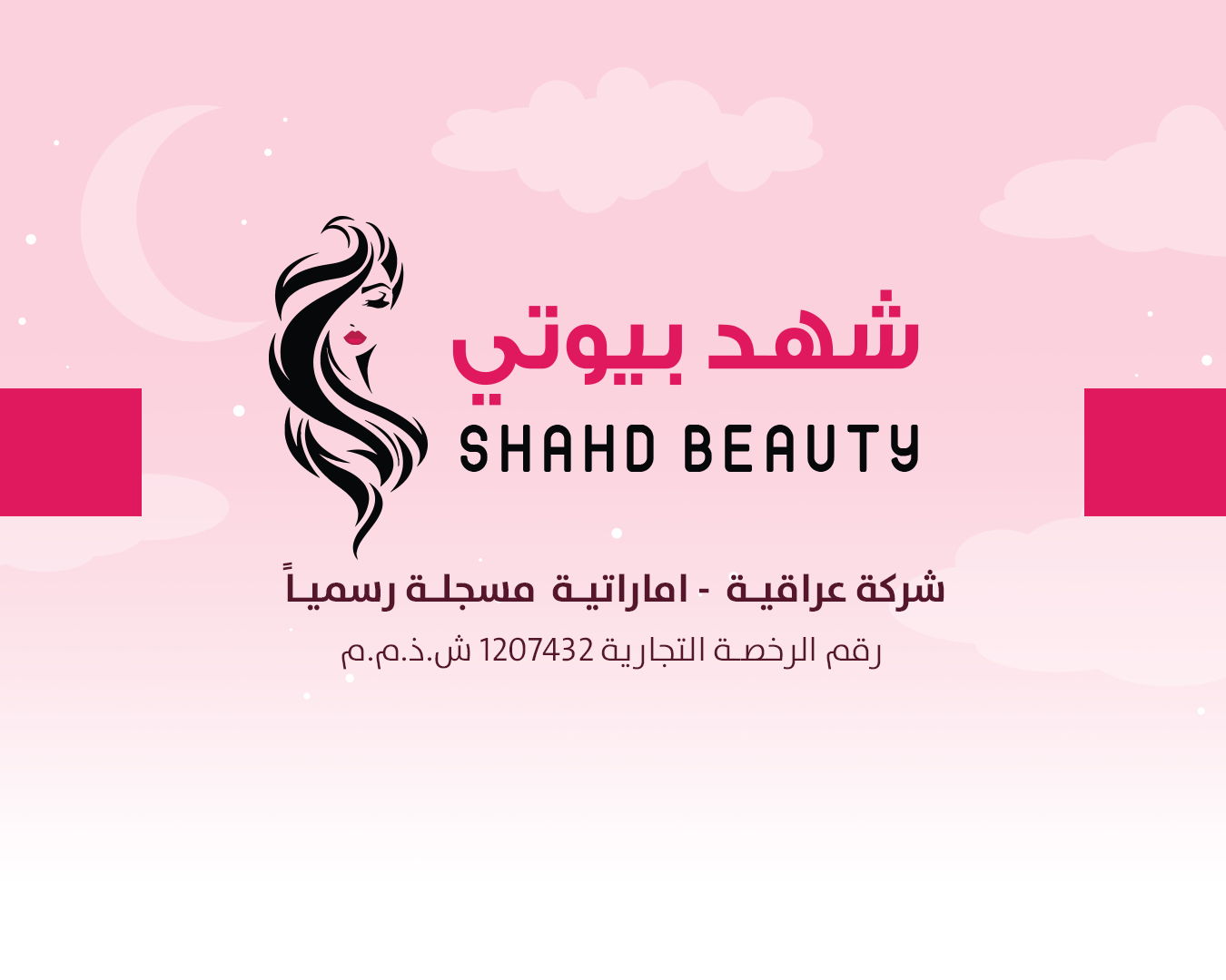 shahdbeauty