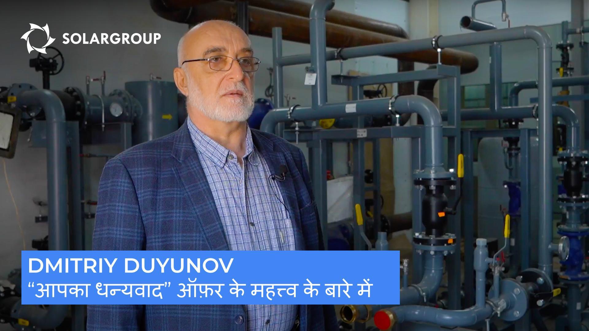 "Sovelmash" में अब तक के सबसे अधिक निवेश