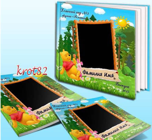 Планшет для детского сада в Фотошоп - Винни Пух и его друзья