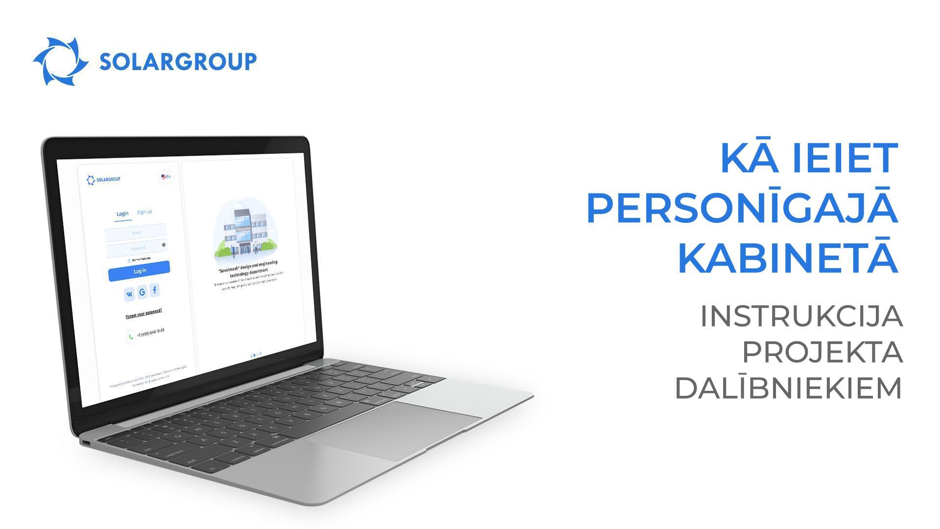 Kā ieiet personīgajā kabinetā: instrukcija projekta dalībniekiem