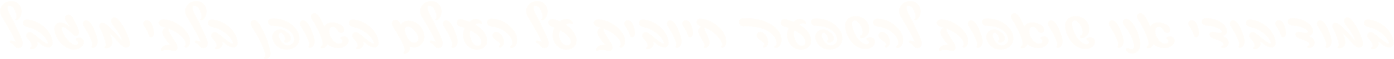 תחתוני מחזור מודיבודי