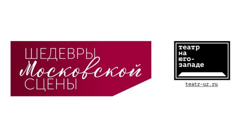"Шедевры московской сцены" состоятся 23-25 апреля 