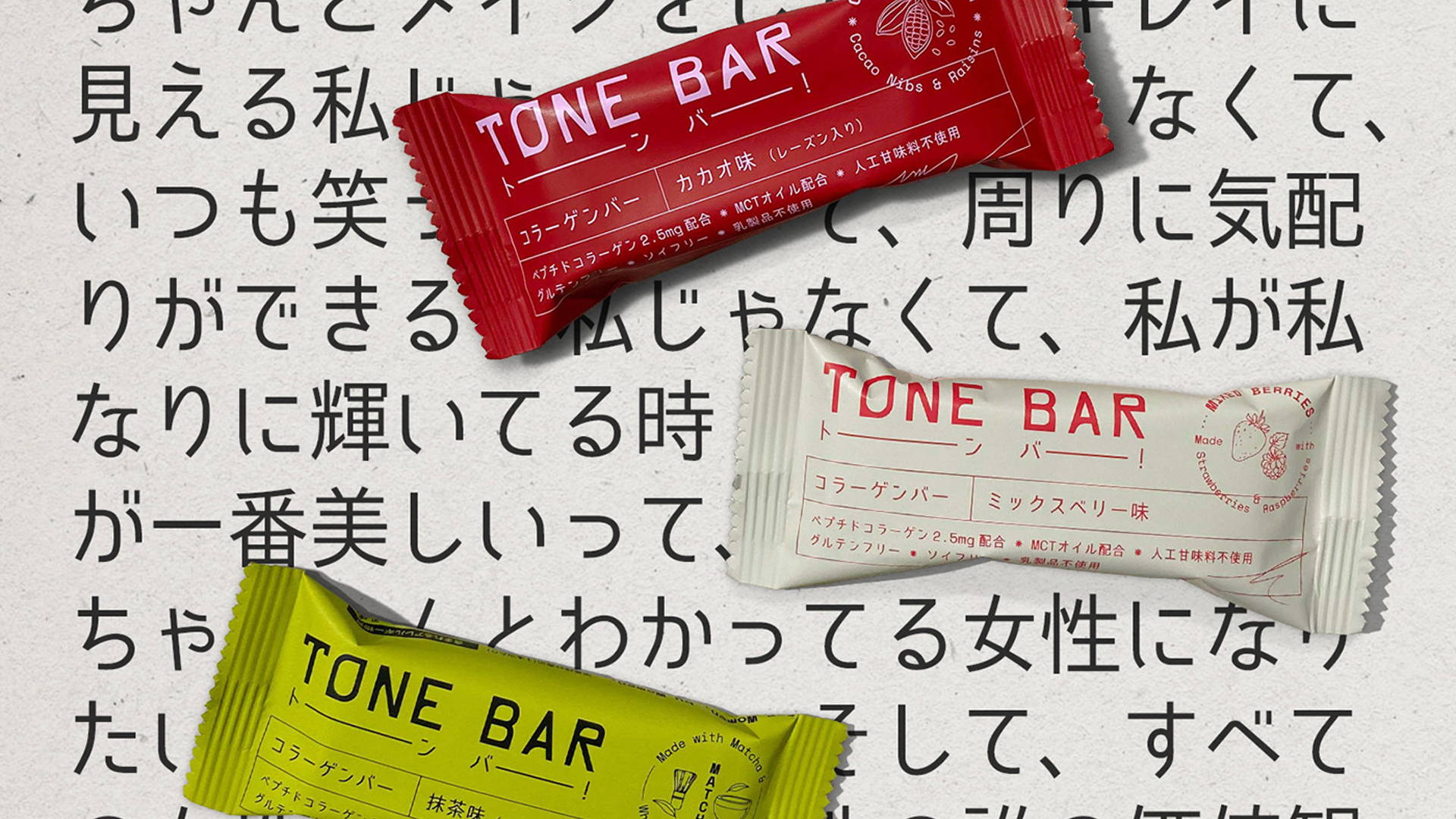 Featured image for TONE BAR Branding & Packaging Design Sets The Bar For Bar Packaging