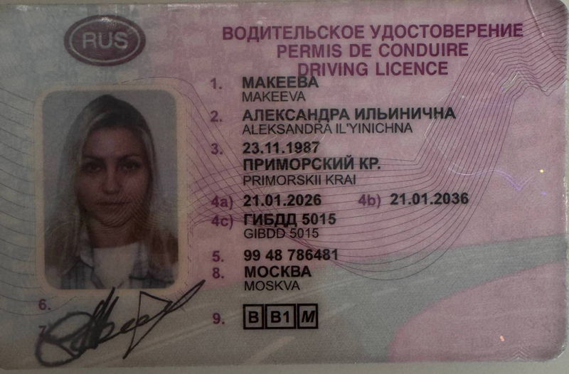 Макеева АИ ВУ 2026 лицо.jpg