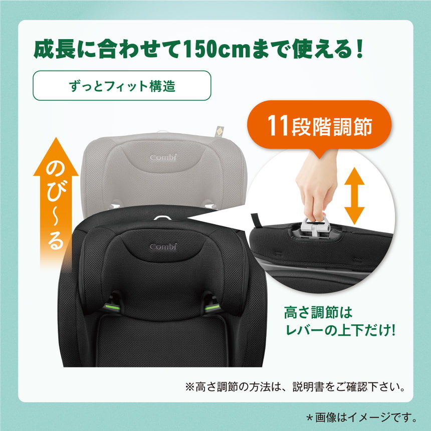 成長に合わせて150cmｍまで使える
