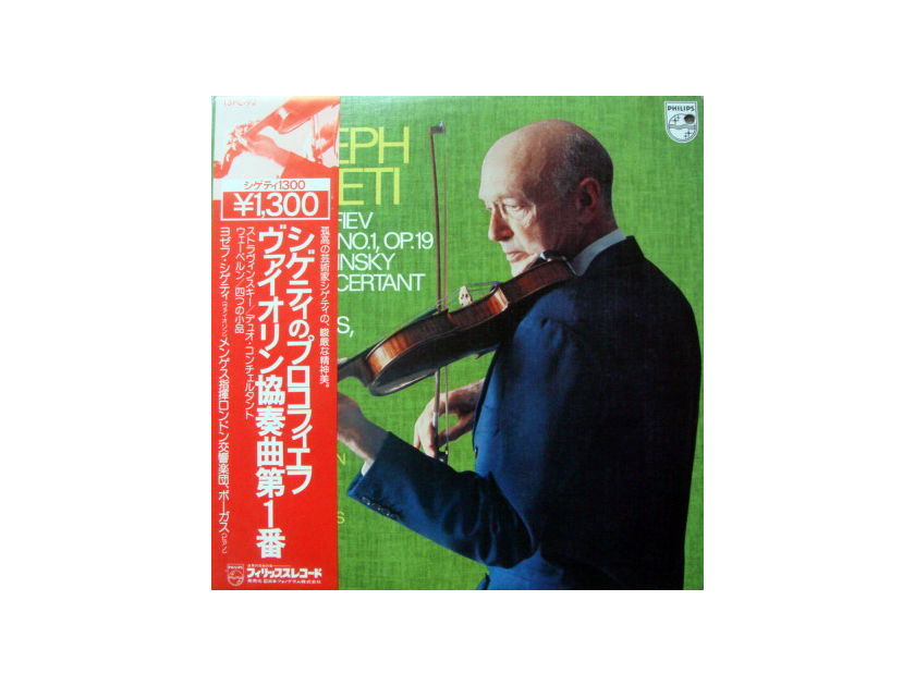 ★Audiophile★ Japan Philips / SZIGETI,  - Prokofiev Violin Concerto, MINT!