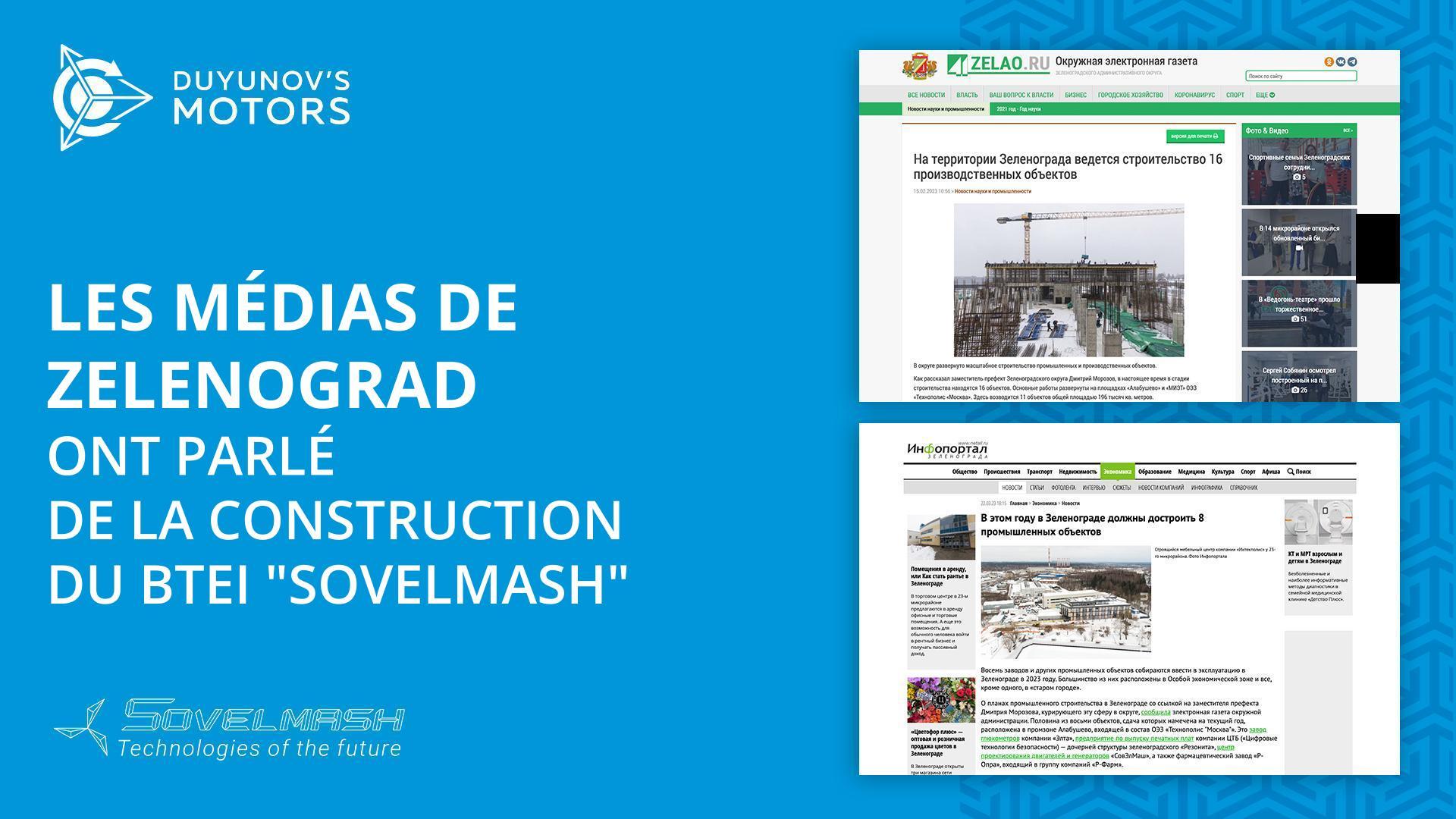 Les médias de Zelenograd ont parlé de la construction du BTEI "Sovelmash"