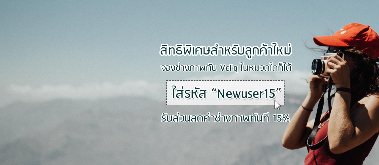  Snap,ช่างภาพ,ถ่ายภาพ,ช่างถ่ายรูป,ถ่ายรูป,photographer,picture