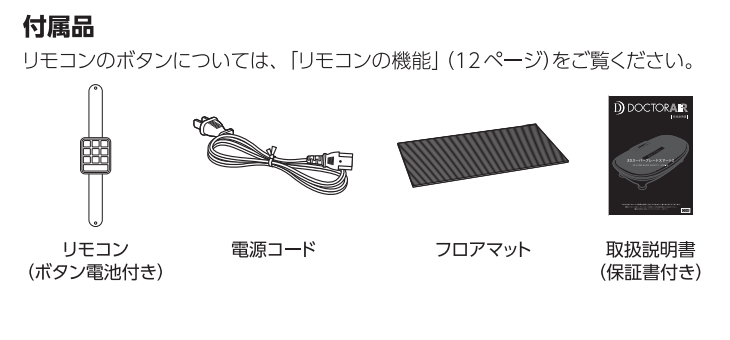 同梱品
