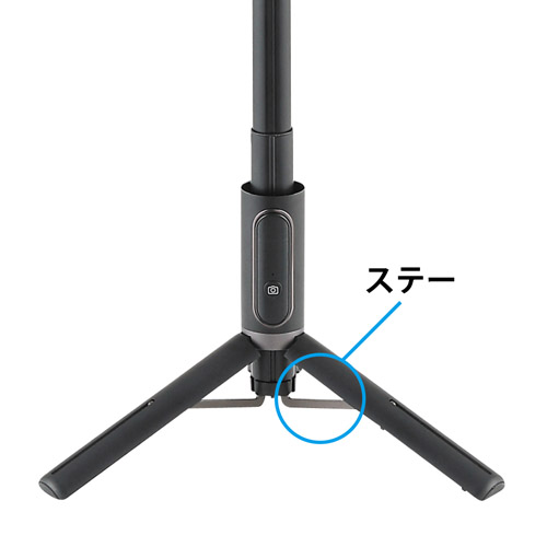 メタルステー