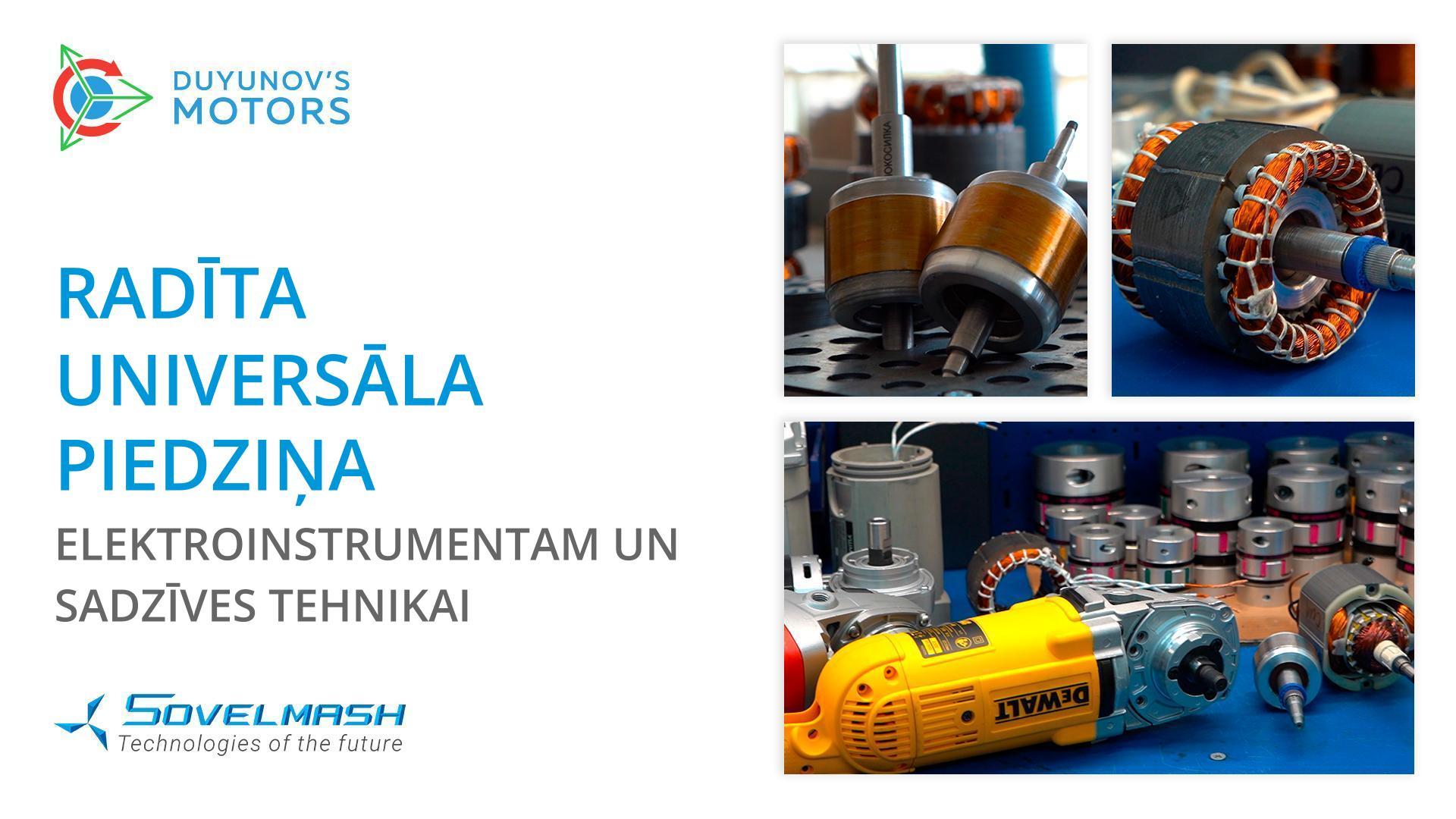 Radīta universāla piedziņa elektroinstrumentam un sadzīves tehnikai | Projekts «Dujunova dzinēji»