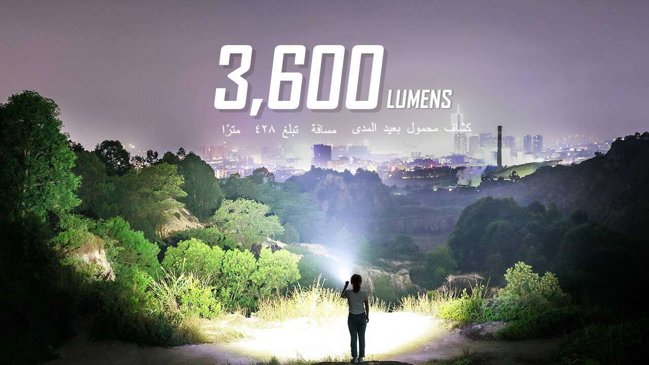 مصدران للضوء كشاف  IMALENT BL50 EDC