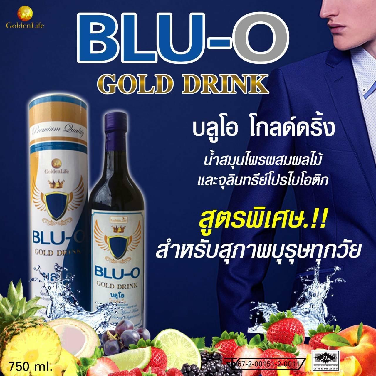 บลูโอ โกลด์ดริ้ง (Blu-O Gold Drink)