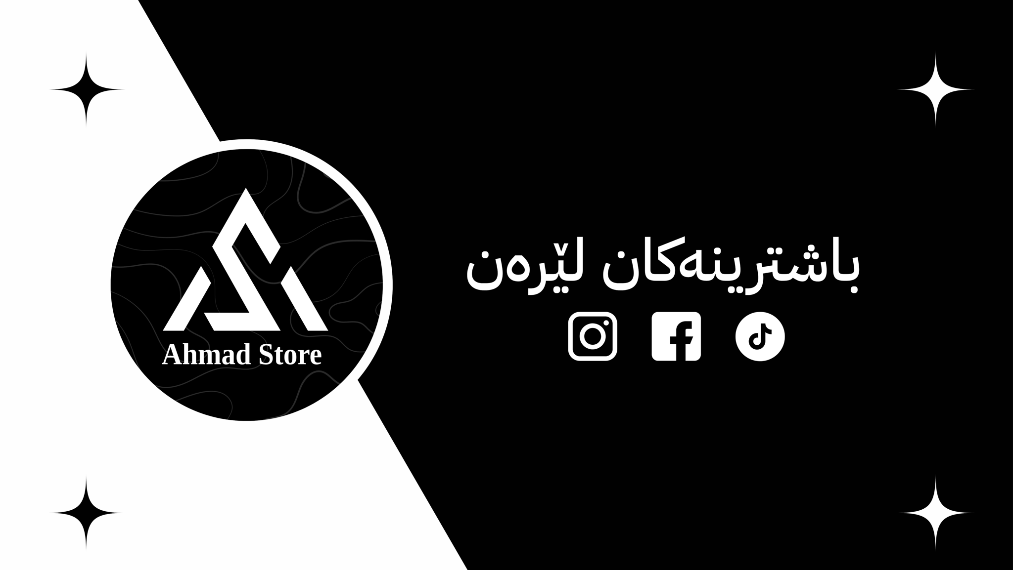 ahmadstore
