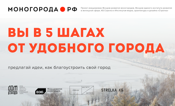 Моногорода.рф Моногорода.рф