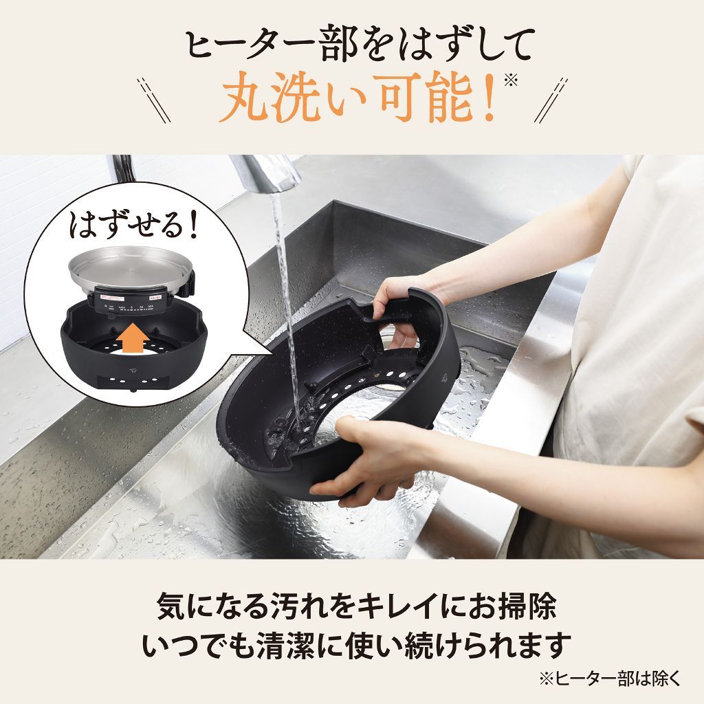  簡単に取り外せて丸洗いOK