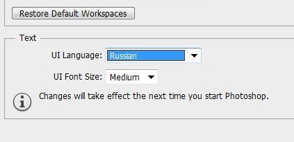 Как в Фотошоп поменять язык на английский по умолчанию