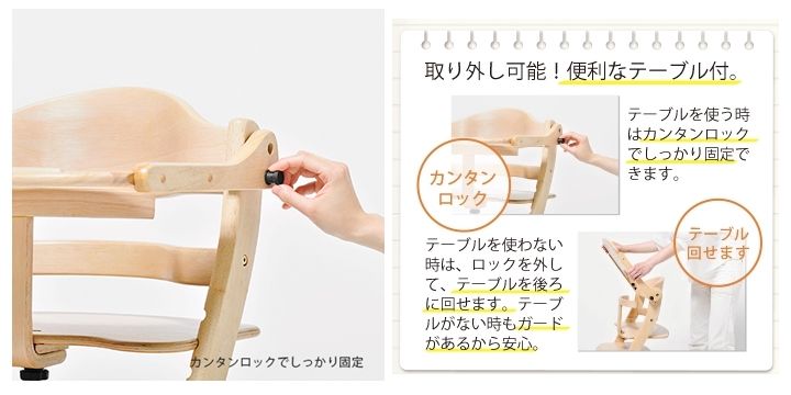 取外し可能な便利なテーブル付き