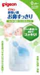 Pigeons nasal aspirator vacuum (made in Japan)