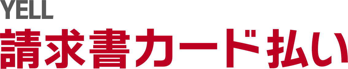 請求書カード払いロゴ