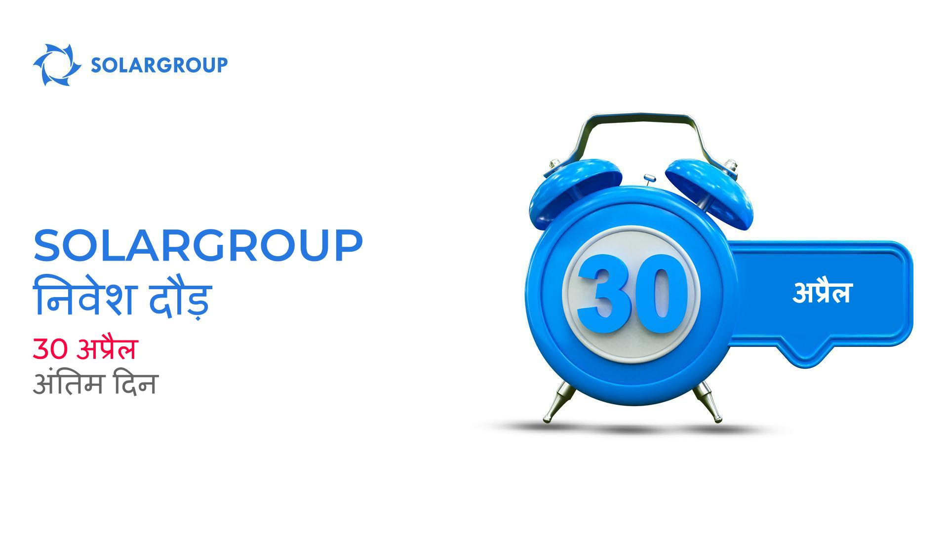 "Sovelmash" D&E के निर्माण में तेज़ी लाएं और अपने जीतने की संभावनाओं को बढ़ाएं!