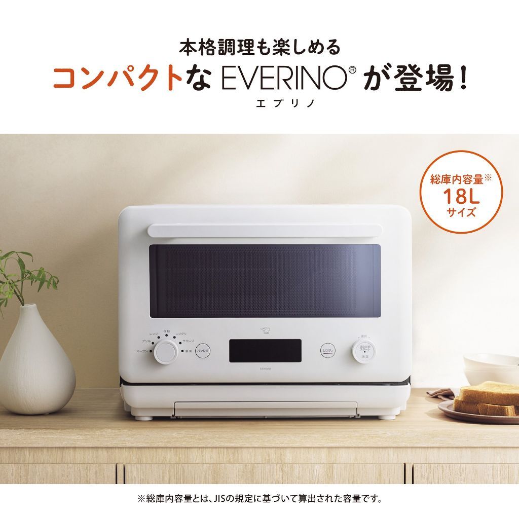 象印 EVERINO(エブリノ） ES-KA18 オーブンレンジ 18L