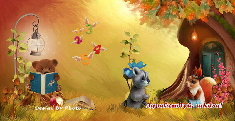 Шаблон фотокниги для начальной школы в Фотошоп - лесная школа