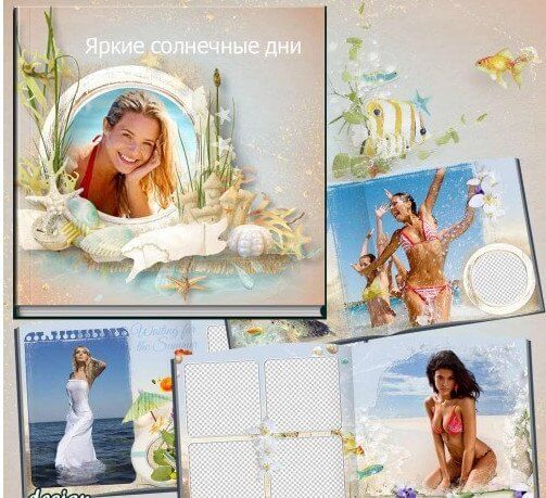 Летняя фотокнига для Фотошоп в PSD - солнечные дни