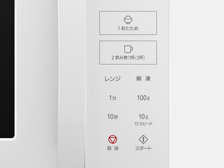 大きめのボタン