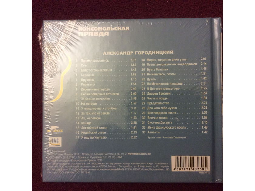 CD - Book Александр Городницкий ‎ - CD - Book