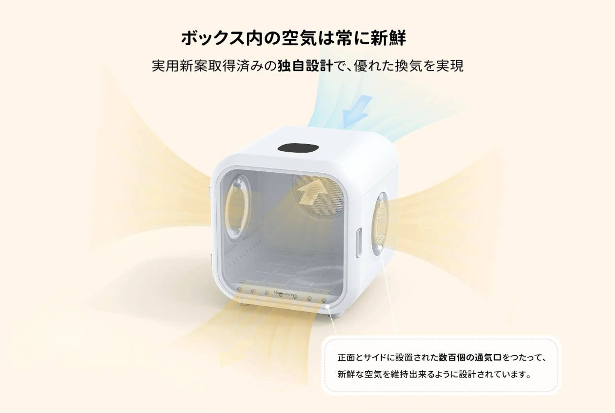 空気は常に新鮮