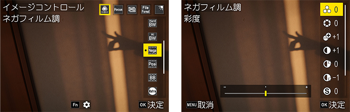 イメージコントロールのモード