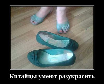 Китайцы умеют разукрасить.