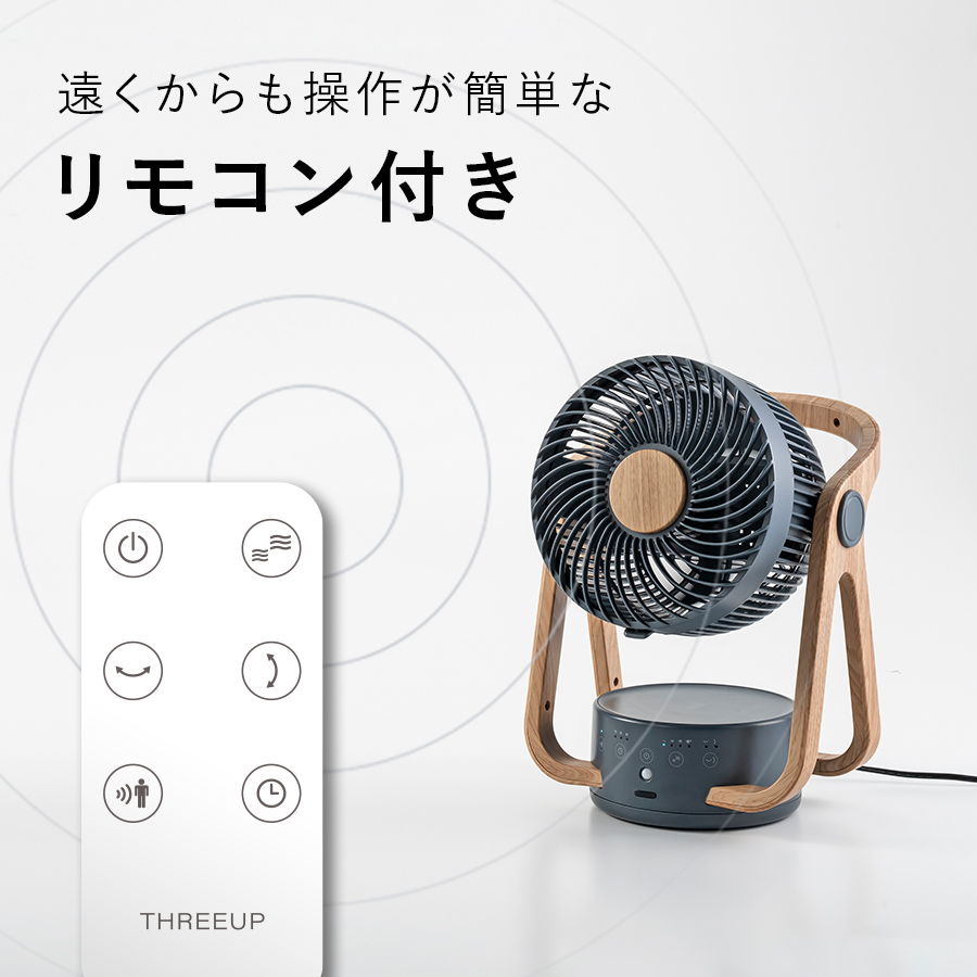 リモコン