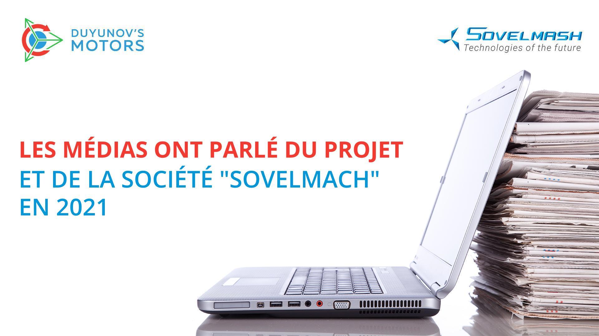 Les médias ont parlé du projet et de la société "Sovelmach" en 2021