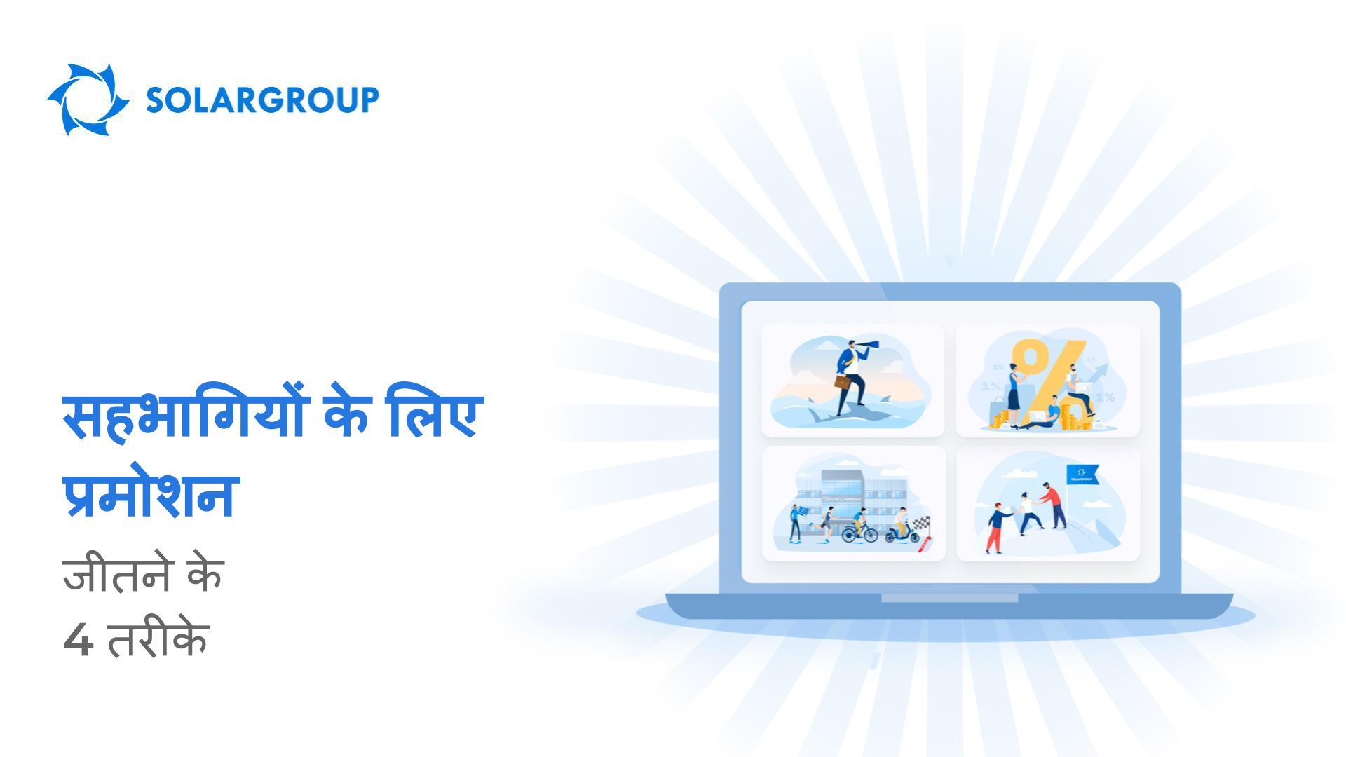 यह मज़ाक नहीं है! जीतने के 4 तरीके