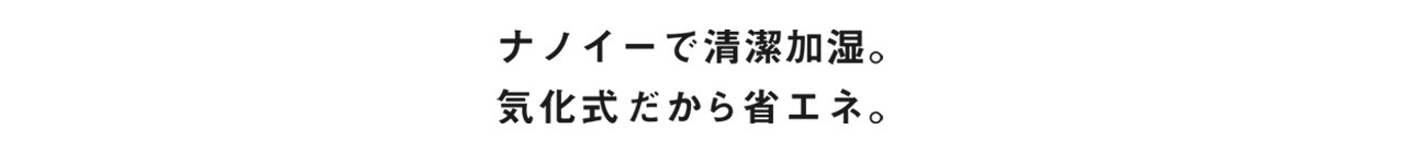 省エネ