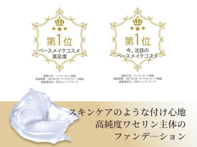 ☆新品☆スター・オブ ザ カラー ベースオークル N1 2個セット 秋冬ベースメイクセット／高保湿ワセリンファンデ