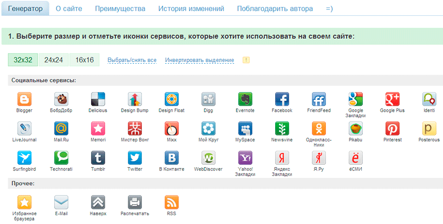 Share42 - бесплатный сервис для публикации соц.закладок