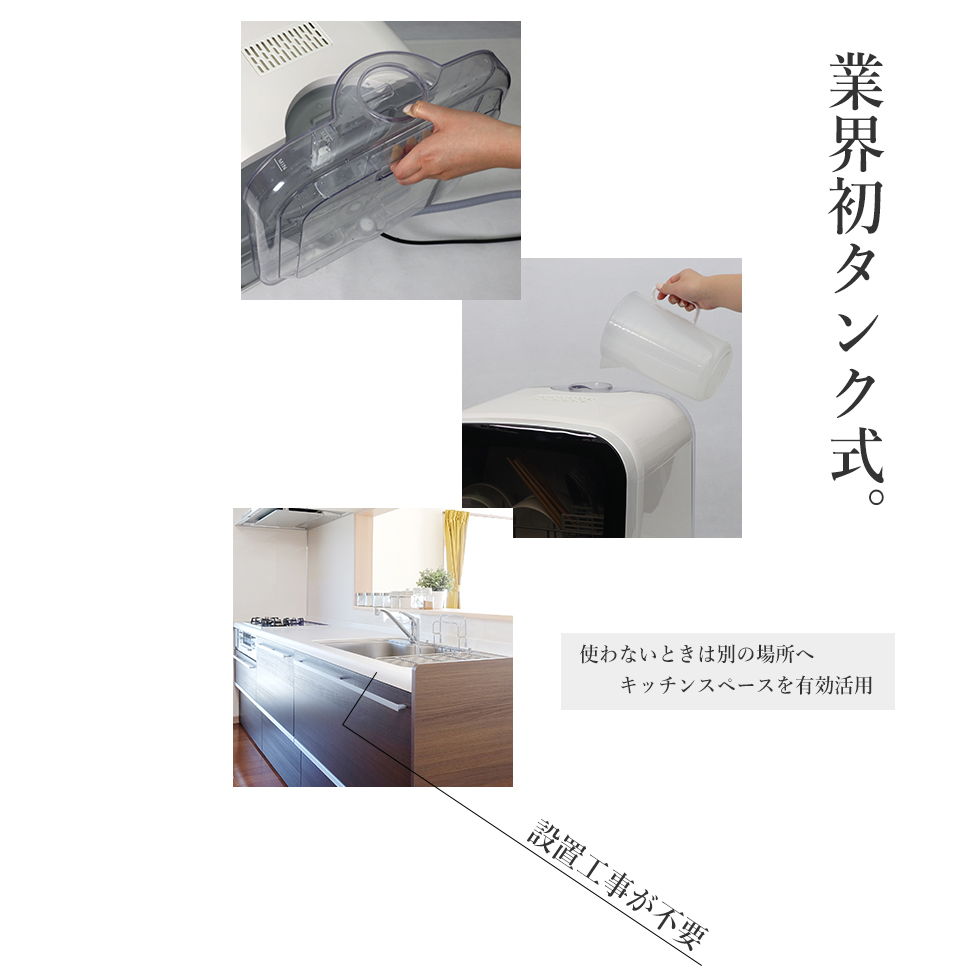 タンク式