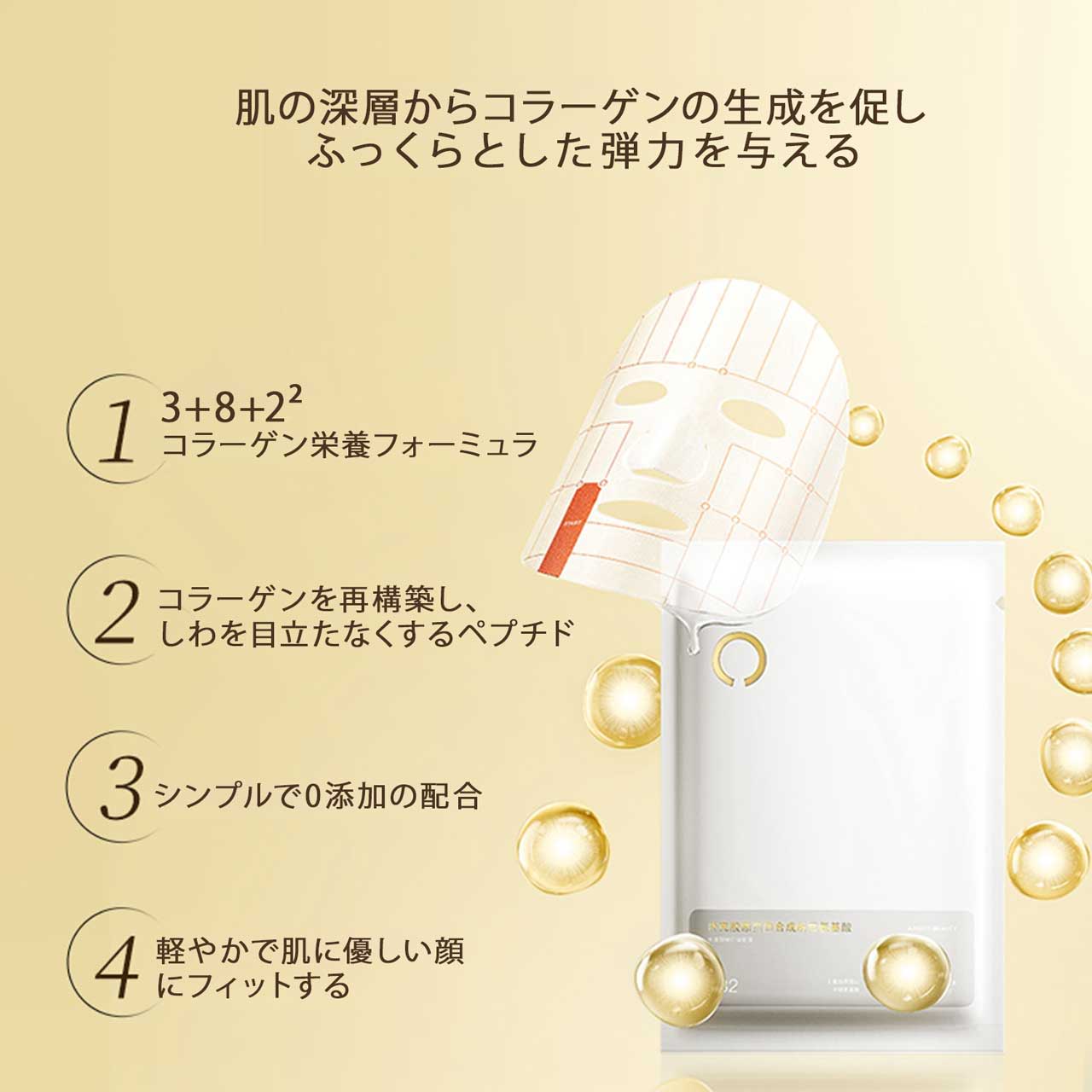 弾力を与える