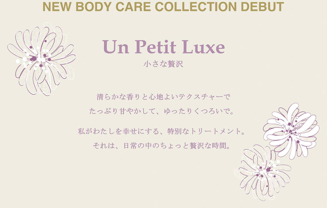 2024 BODY CARE COLLECTION｜ポール ＆ ジョー公式オンラインストア
