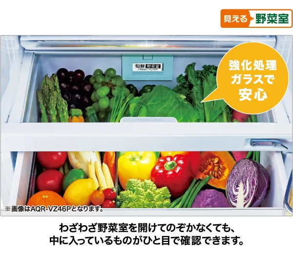 野菜室まで見える