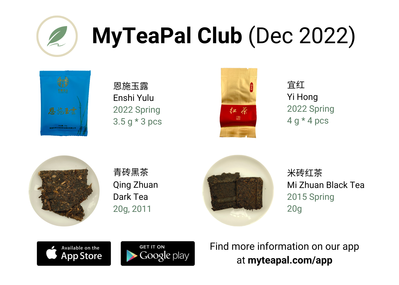 MyTeaPal Club (Dec 2022)