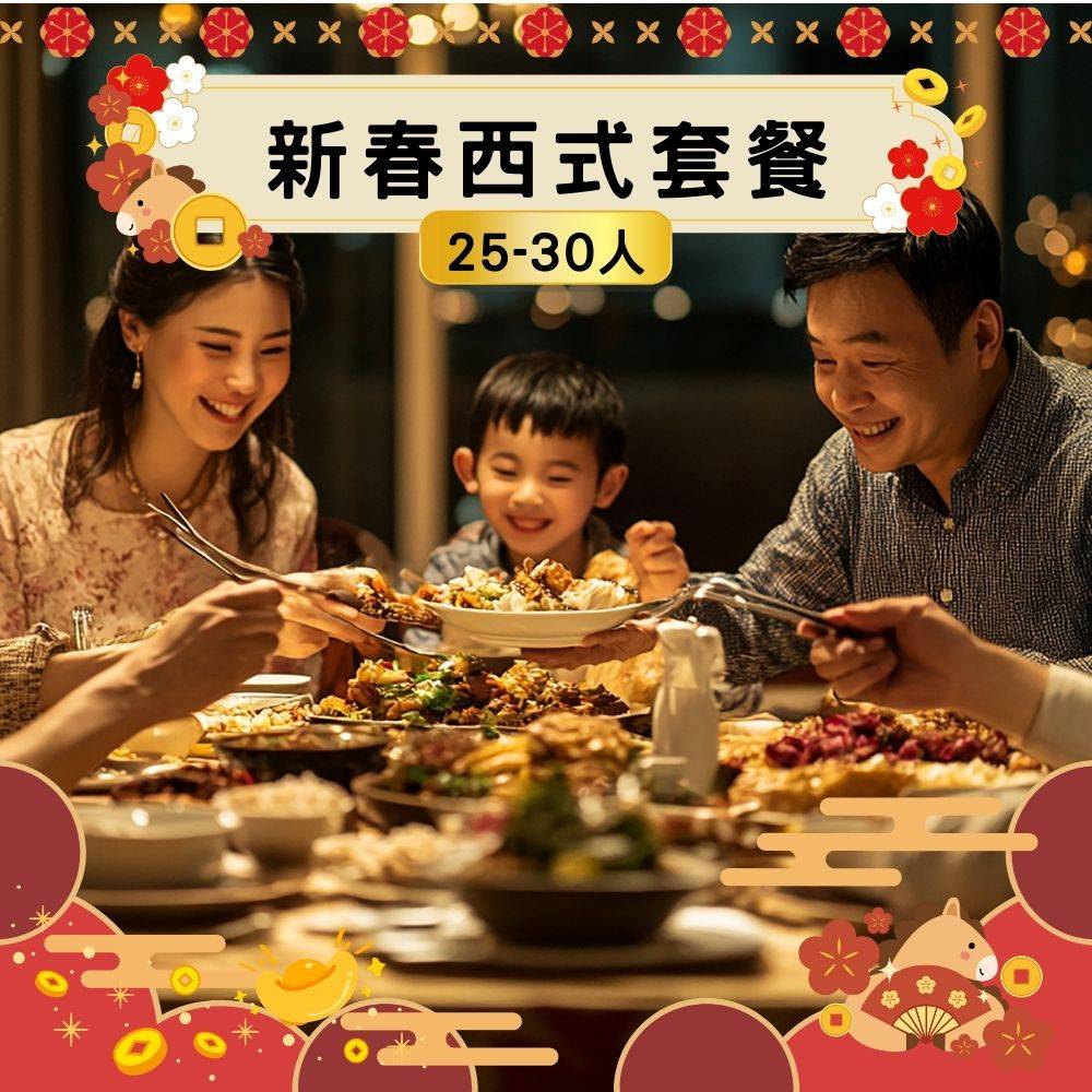 2025 聖誕到會火雞早鳥搶先訂,聖誕到會,火雞套餐,冬至到會,到會套餐,早鳥優惠,聖誕外賣,聖誕大餐