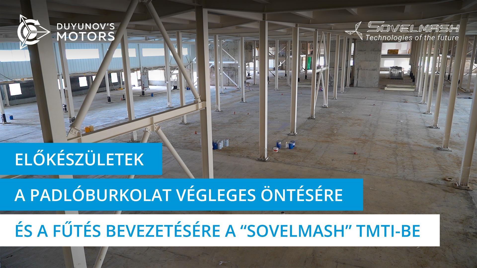 Felkészülés a végleges padlóburkolat kivitelezésére és a fűtés bevezetésére a „Sovelmash" TMTI-be Nézzék meg az új videót az építkezésről, amelyben TMTI fűtésének bevezetésének előkészítő munkálatait mutatják be