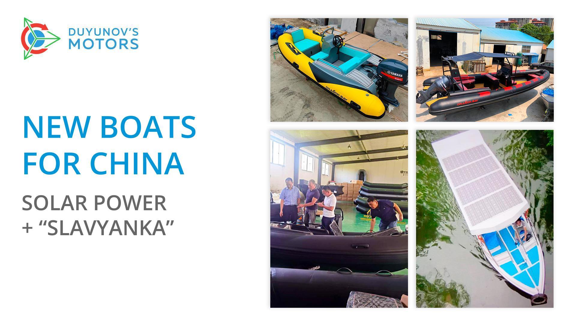 China is to launch the production of solar electric boats with "Slavyanka" motors
